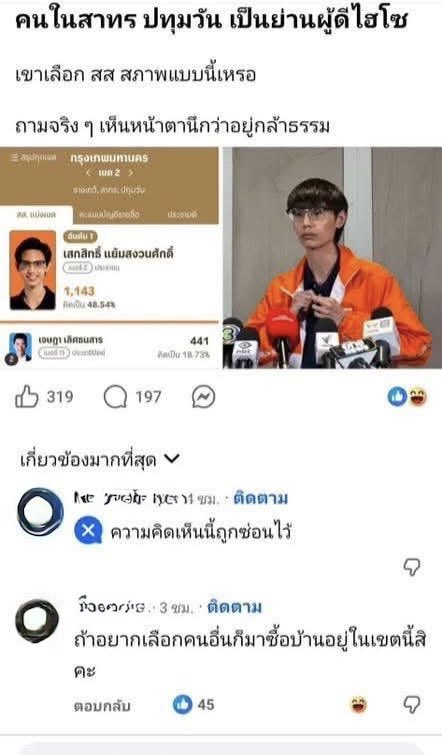 เด็กชายคำคม tweet media
