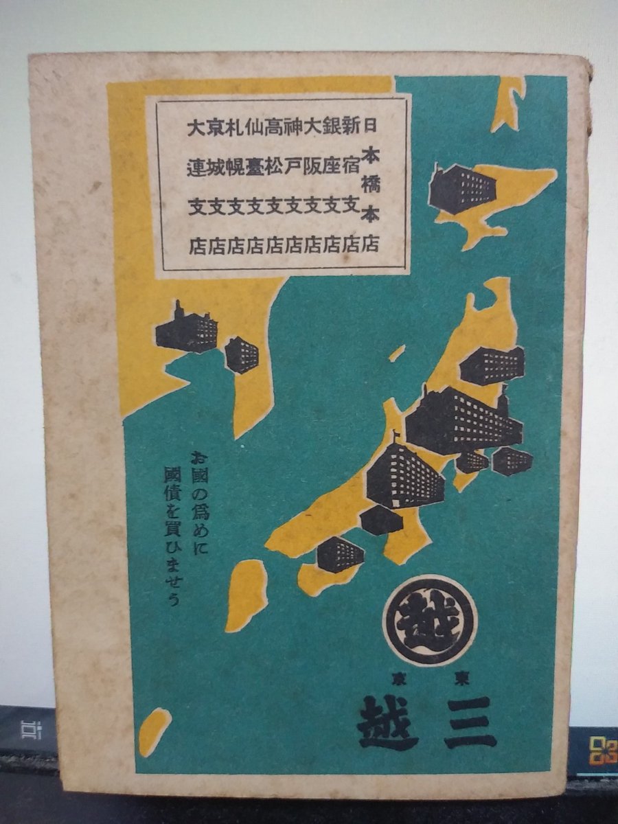 <a href="/kotonoha_s/">せき のりかず</a> 昭和16年関東地方時間表の裏表紙です。
ソウルと大連にありましたね。