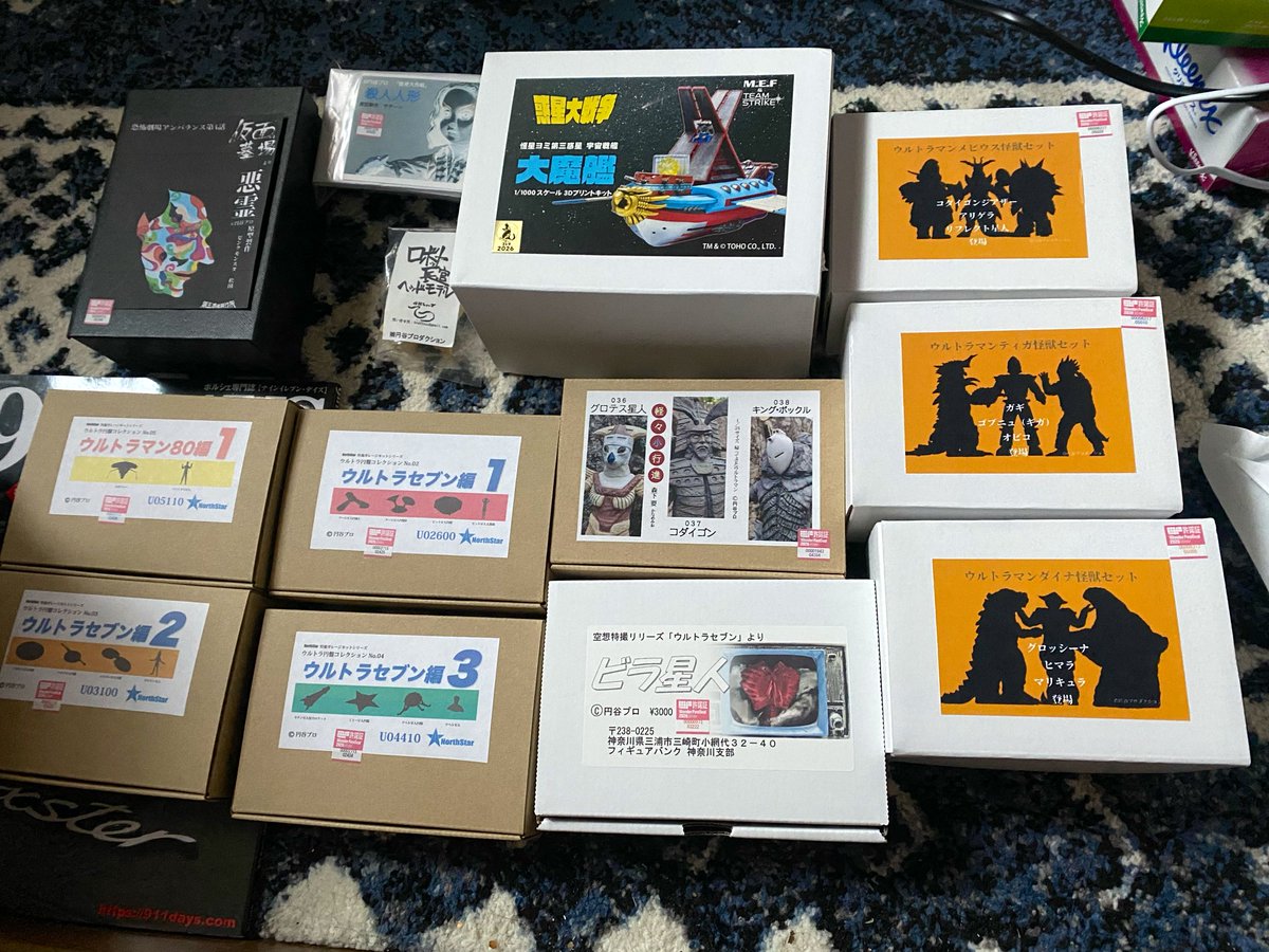 ゆとりと怪獣 tweet media