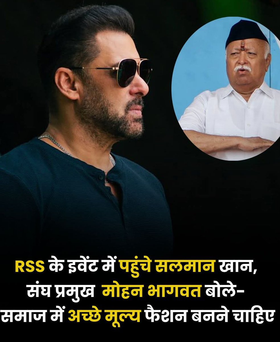 सलमान खान शनिवार को मुंबई में आरएसएस के सौवें साल समारोह में शामिल हुए। कार्यक्रम में ‘संघ यात्रा के 100 साल: नए क्षितिज’ थीम पर दो दिन की लेक्चर सीरीज आयोजित की गई। सलमान कड़ी सुरक्षा के बीच पहुंचे और फैन्स उनके साथ तस्वीरें लेने की कोशिश में रहे। इस मौके पर हेमा मालिनी और पूनम