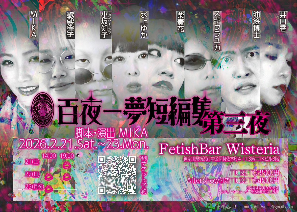 新バージョンだよー🥰 ユカさまめっちゃかっこいいから観てくれ！