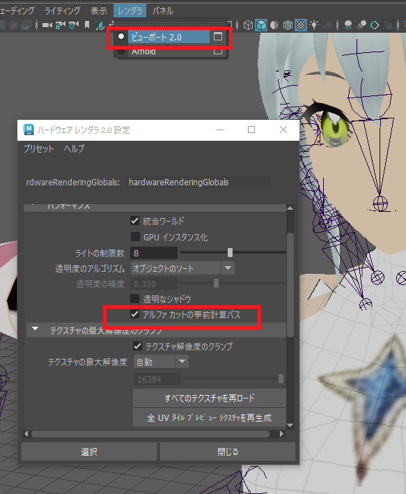 目の部分正確に表示させるためにはこのあたりもいじらないといけない様子
仕事では身につかない機能の勉強になっております

ニチアサ系（元プリキュア）ゲーム制作記録658