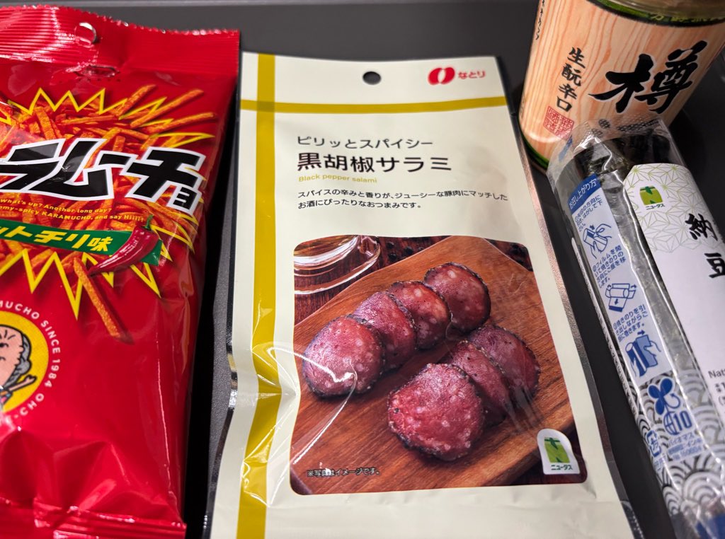 あー、日本に帰ってきた気がする〜。