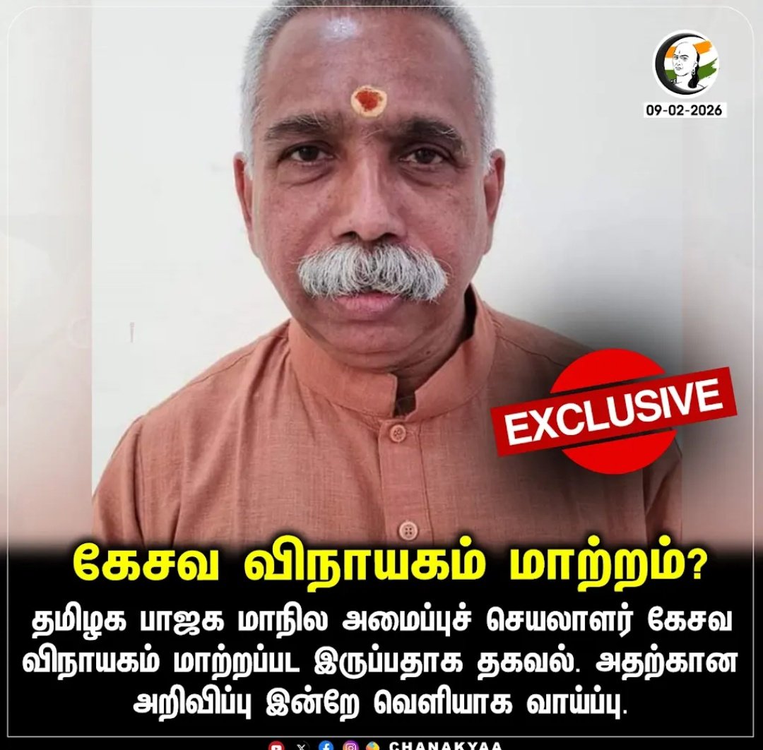 பீடை ஒழிந்தது பாஜக இனி தமிழகத்தில் வீறு நடை போடும்