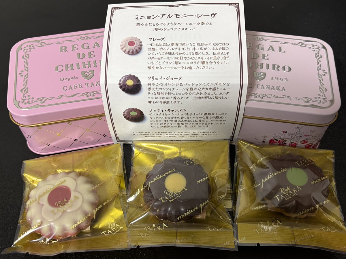 📝来年用アムールメモ📝 🍫カフェタナカ🍫 ミニョンアルモニー・レーヴ