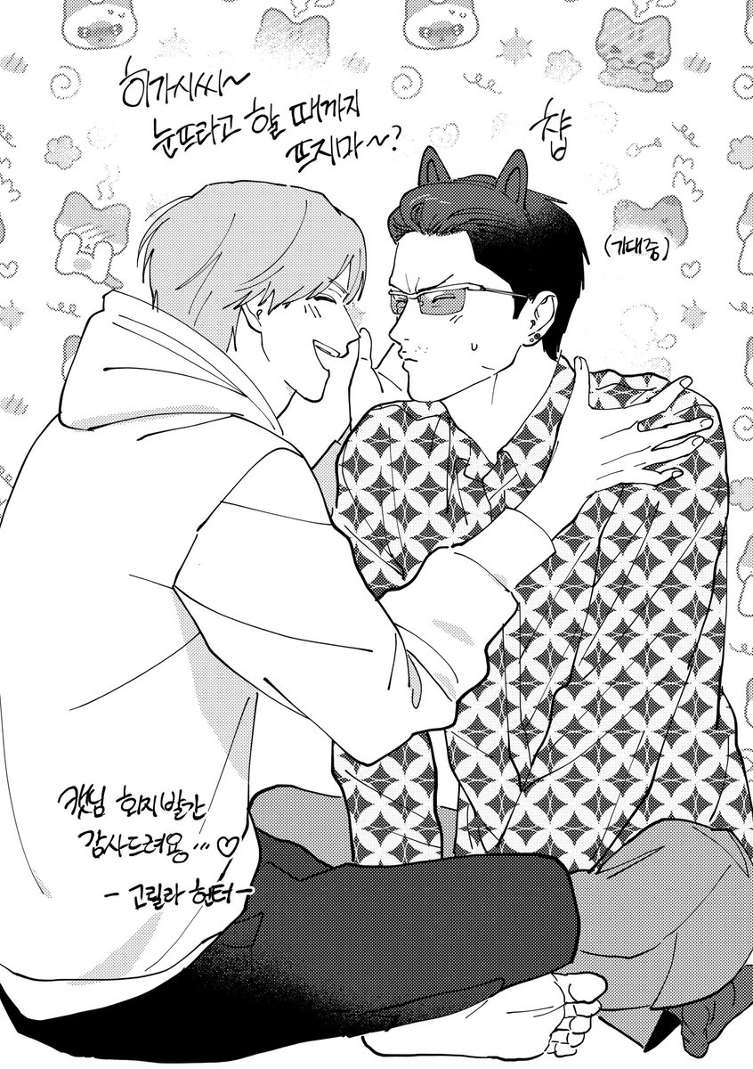 저드 올려야지..
캣님 슥힉 회지에 축전 드렸던 것들!!
덕분에 스기히가 그려서 행복했어요..♡♡