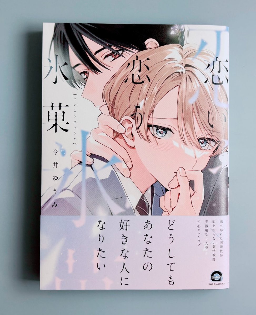 ◠‿◠ )🍫COMITIA155/R07a (@Ggogo56) / Posts / X