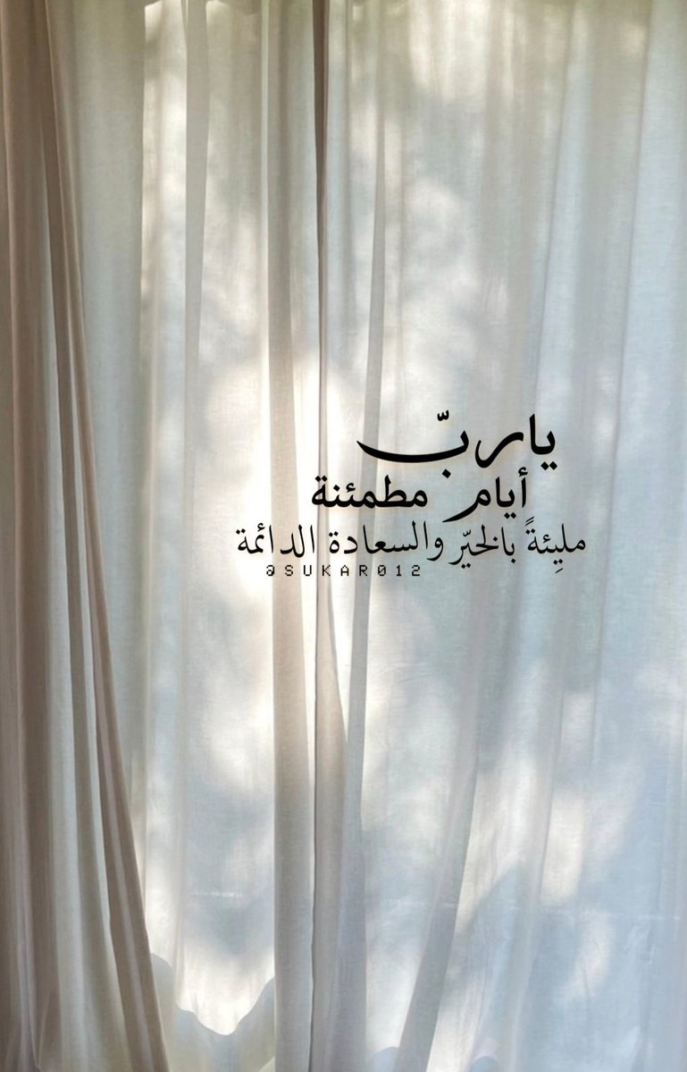 يارب أيام مطمئنه..📮🌱
