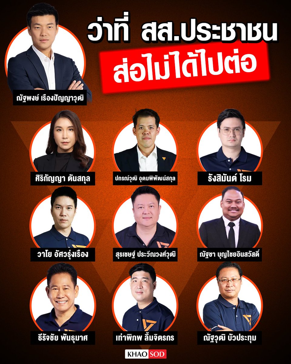 มึงฟังกูนะ 112 เป็นมาตรานึงเท่านั้น กฎหมายสามารถแก้ไขได้ ดังนั้น ยื่นแก้ 112 ไม่ใช่เรื่องที่ผิด อย่าใช้อำนาจทำร้ายคนอื่นแบบนี้ นี่มันไม่ถูกต้องนะ แย่มากจริงๆ !!!!!!!

#ยื่นแก้112ไม่ผิด
#โกงเลือกตั้ง #เลือกตั้ง69อนาคตประเทศไทย