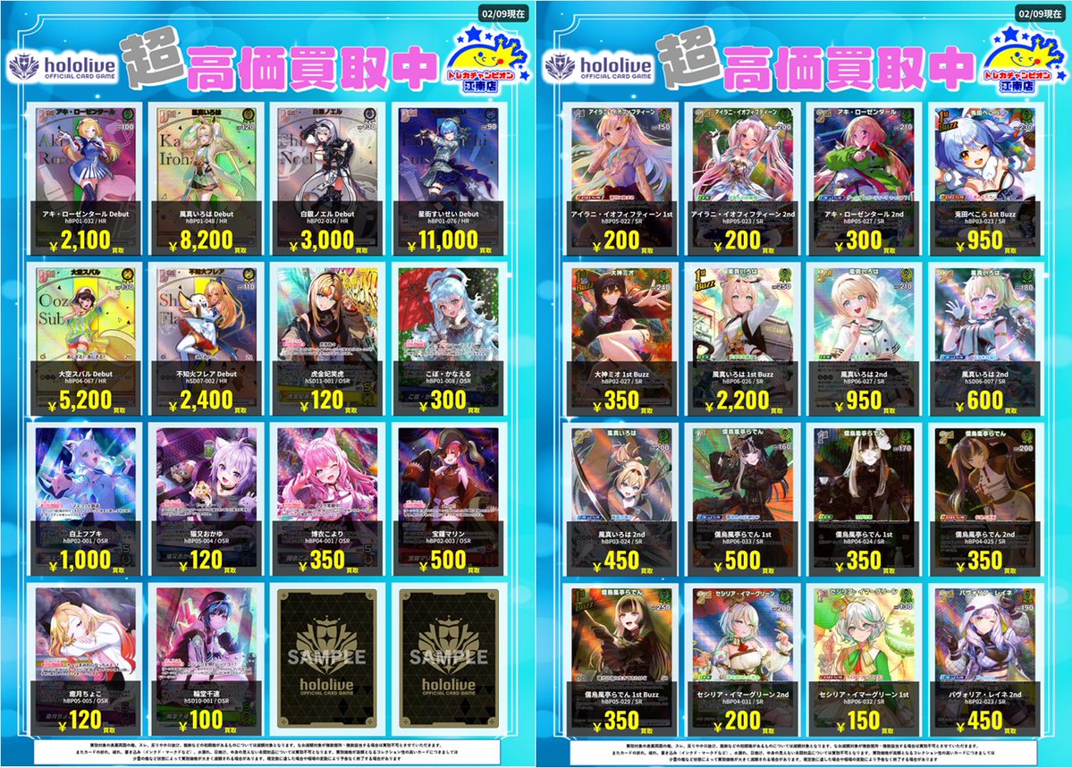 🍀買取情報🍀 2⃣月1⃣2⃣日まで‼️ 🔥🔥#ホロカ🔥🔥 ✨HR✨OSR✨SR