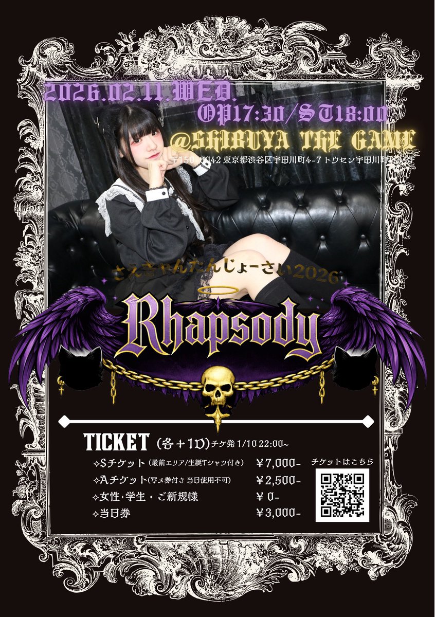 🖤さえきゃん生誕まで残り2️⃣日🖤／ 2/11（水・祝） 『 さえきゃん