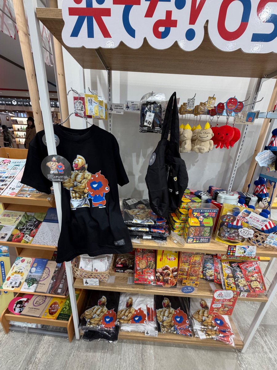 sekabigi's tweet photo. 大阪旅行✈️に行って来ましたᕦ(ò_óˇ)ᕤ「KITTE大阪」でキン肉マン×ミャクミャクのコラボトートバッグを購入して更に���阪城周辺にてキン肉マンマンホールも見つけました🔥🔥その他にも色々周れて良かったです(^o^)/ https://t.co/7zmkSdBy2s