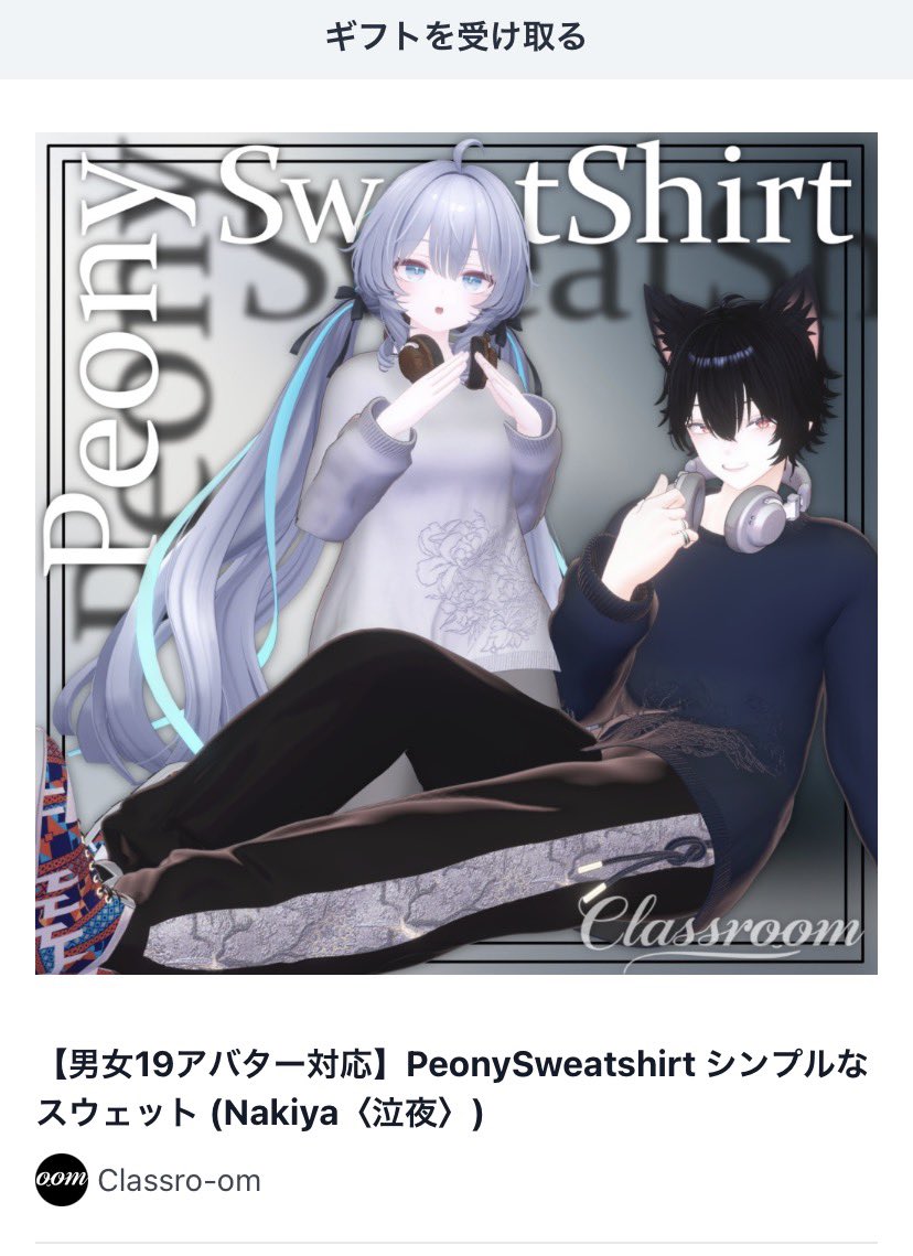 シレーヌさんからﾅｷﾔｯのスエット頂きました〰️!!✨ﾅｷﾔｯ!!✨嬉しい