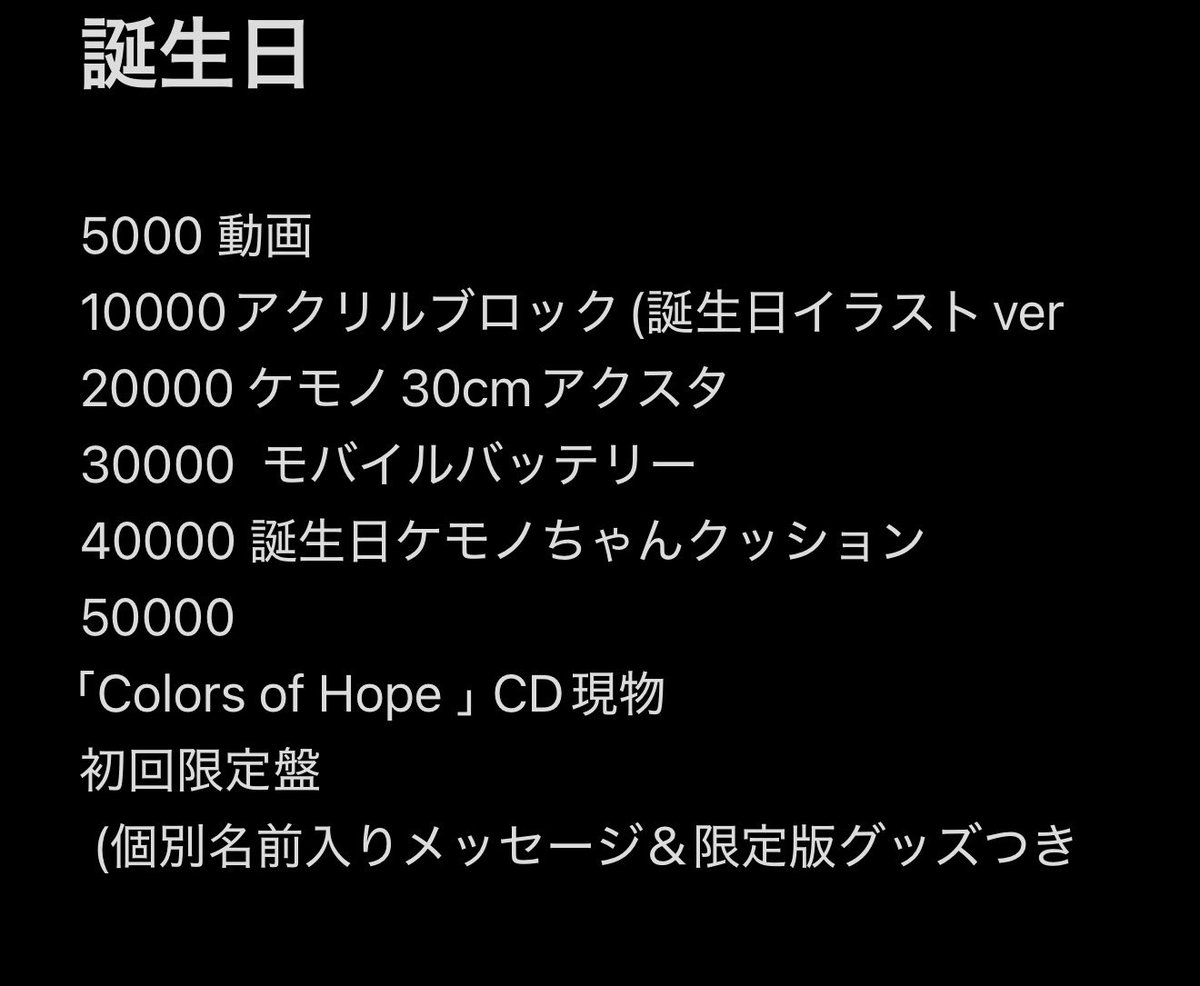 2/21の誕生日
スパチャお礼ここから増えるんですが

なんとCDの初回限定盤があります

お祝いしてくださいほんまに😭🙏
よろしくお願いいたします😭🙏🙏🙏