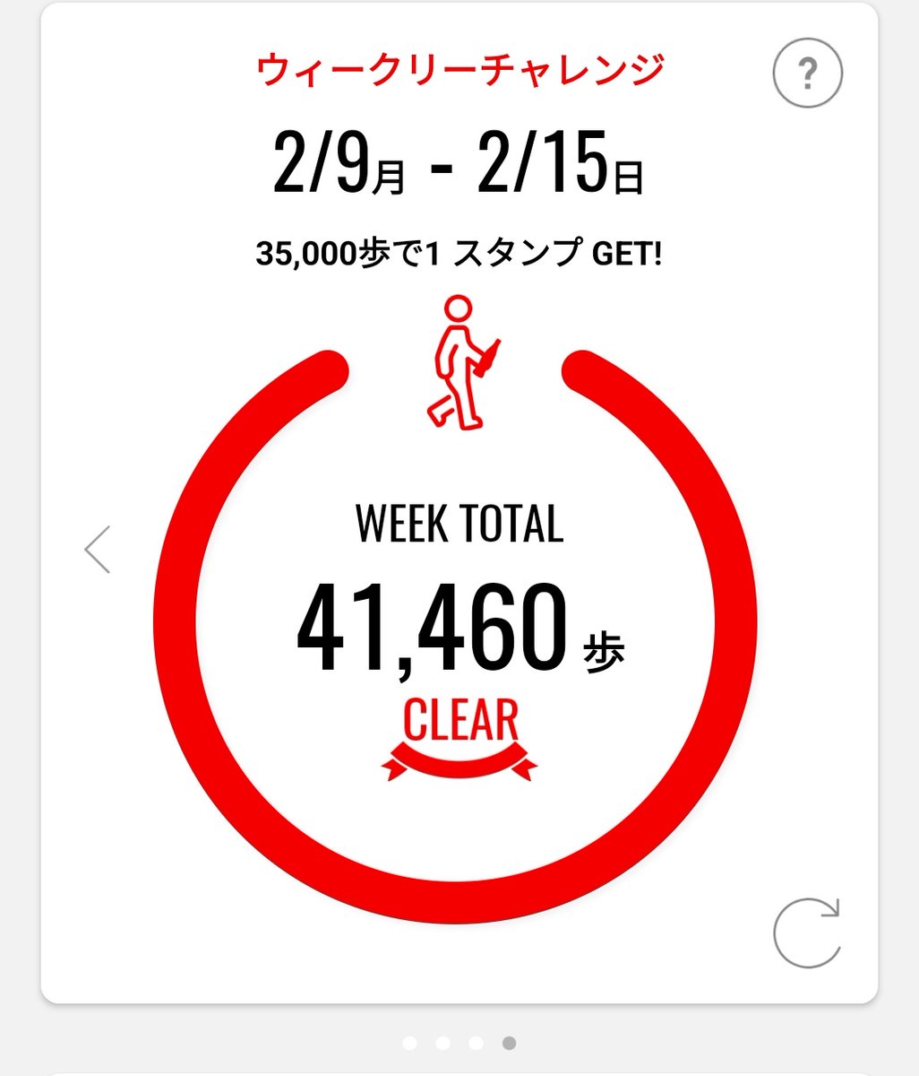 1週間のノルマ1日で終わったんだけど