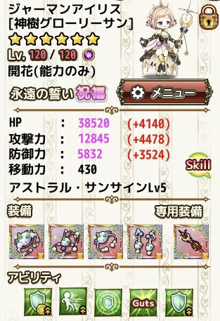mi_ke_dot's tweet photo. 一発ツモうぇ～い( 0w0)ﾉ
ありがと���
#花騎士 #フラワーナイトガール https://t.co/y9O6nL9slo