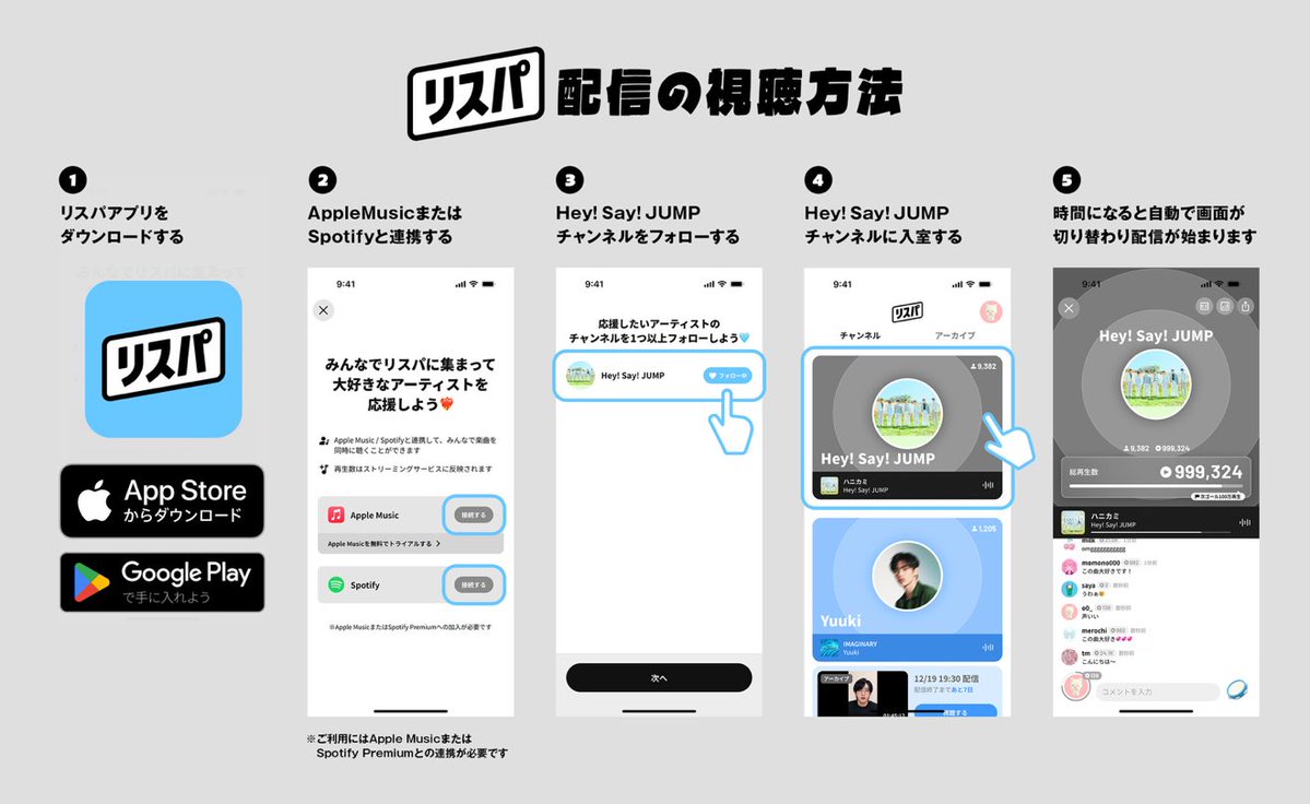 /／
「リスパ」アプリにて、
#HeySɑyJUMP チャンネル開設🎉
\＼

and…

/／
New Single『ハニカミ』発売記念

2/11(水) 20:20頃〜

「リスパ」にて、ライブ配信決定🎉
\＼

▼詳細はこちら！
storm-labels.co.jp/s/js/news/deta…

#JUMPとリスパ
