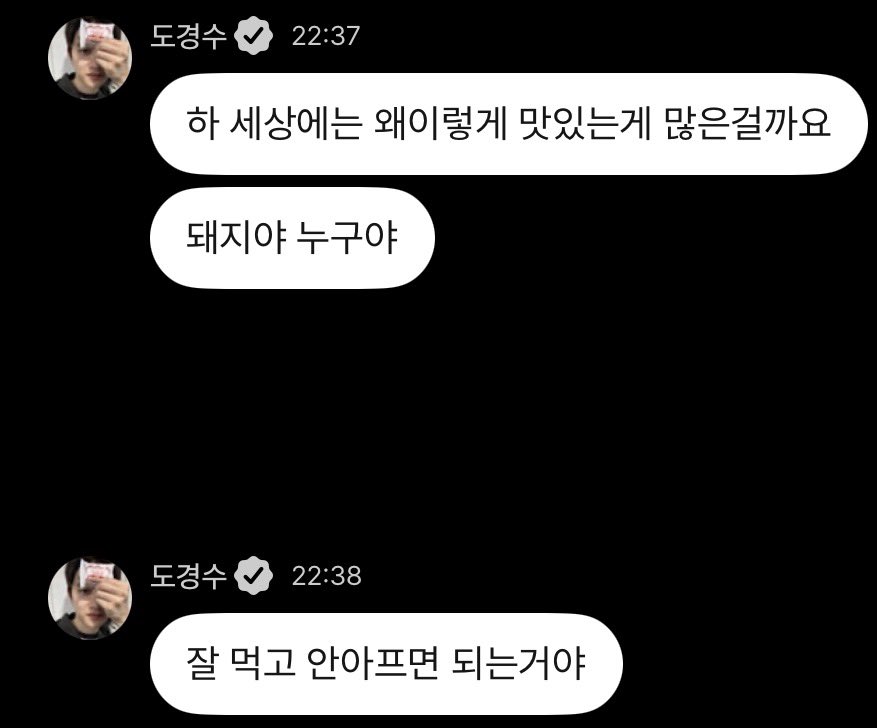 ㅋㅋㅋㅋㅋㅋㅋㅋㅋㅋㅅㅂ 도경수 마인드 개건강한거
여자들아 그냥 잘 먹고 안 아프면 돼