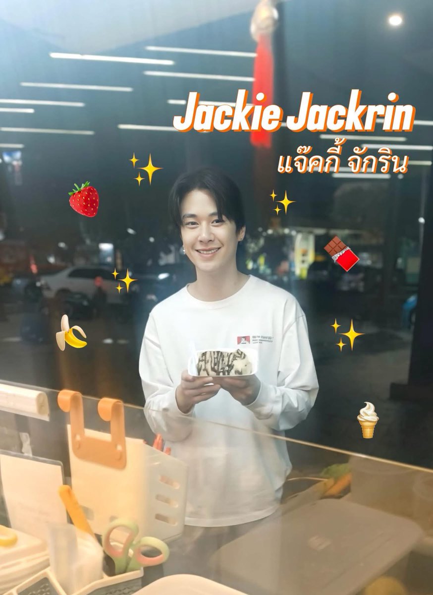 #JackieJackrin 

วันนี้น้อง แจ๊คกี้ จักริน แวะมาทานที่ร้าน จริงๆ น้องเป็นลูกค้าร้านเรามานานมากๆ แล้ว มีเพื่อนๆ ในวงการตามมาทาน บอกกับป้าว่าแจ๊คกี้แนะนำมาหลายคนเลย

ขอบคุณน้องแจ๊คกี้กับเพื่อนๆ น้องทุกคนเลยนะค้าบ ฝากติดตามผลงานและสนับสนุนน้องๆ ด้วยน้า

fb : ร้านป้านายเครปเย็น |