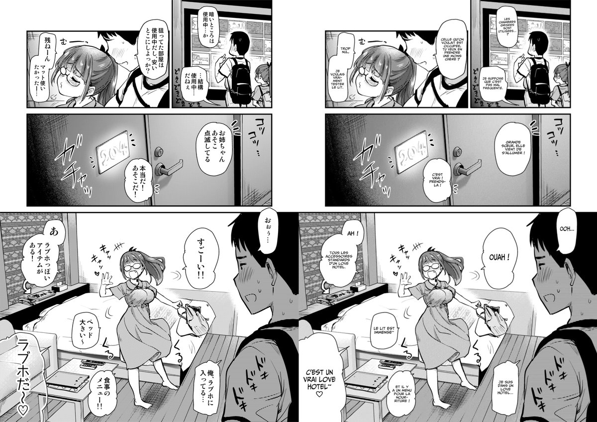 弟の性欲処理は、姉がするものだと お義姉ちゃんは思っている。総集編(真・聖堂☆本舗)｜無料エロ漫画試し読み