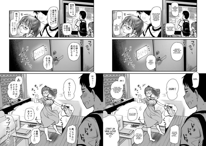 フランス語に翻訳していただいたお姉ちゃん。
ラブホの雰囲気とか、田舎の風習とか、ゴム有りはセックス、生は性欲処理とかどういう翻訳になるんだろう。伝わるのかしら。

【フランス語版】いつもの弟の性欲処理を、今日はラブホでしたい姉。
https://t.co/36fJbaGR0y 