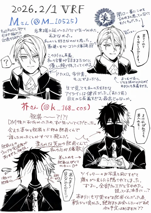VRF一般参加レポです
ほぼ感想 