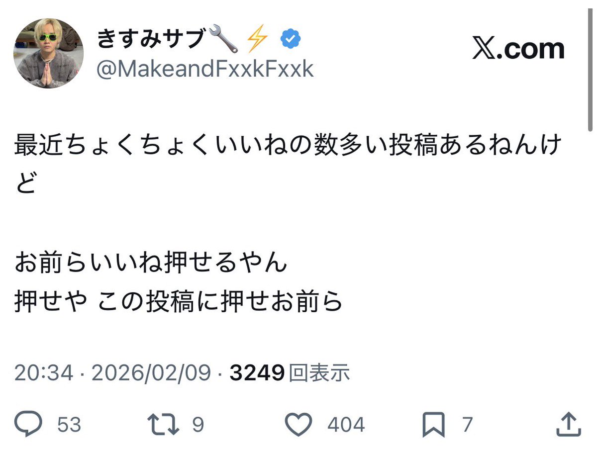 きすみサブ🔧⚡ tweet media