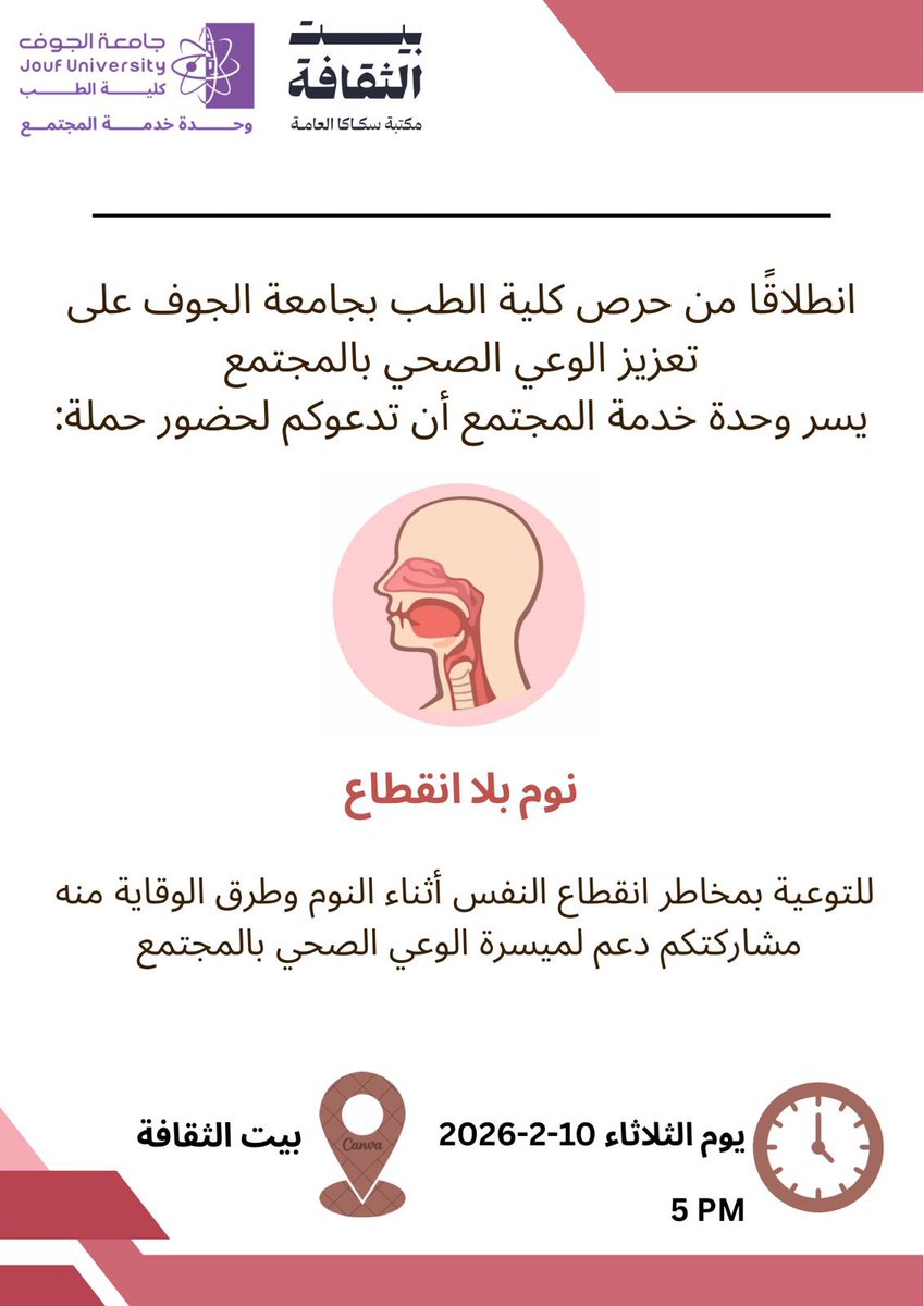 كلية الطب tweet media