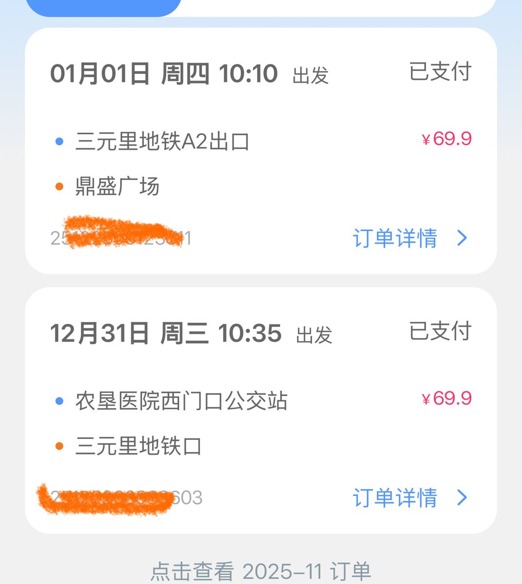 z2924253's tweet photo. @oCRuXJLxnc50319 @qtmls18 @ZHRKGHG 元旦的时候坐过一次 69.9特价票 平日听说也有39的 看淡旺季 是可以省大几百 https://t.co/a0mtQ27JiG