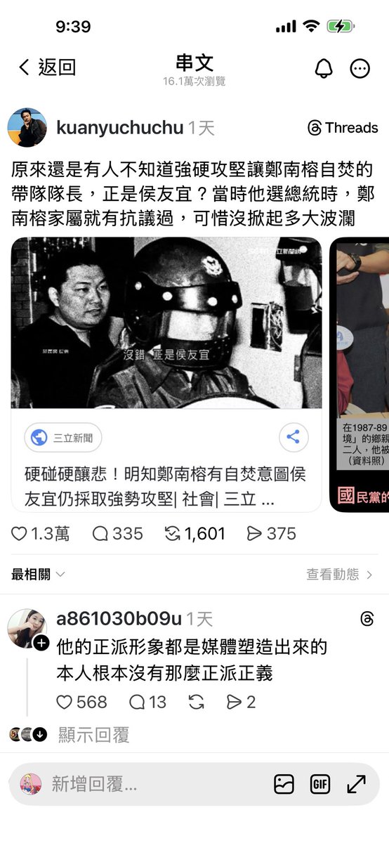 不許有人不知道這件事！

我家前天的台灣史課，趁著教林家滅門血案時，順便上了鄭南榕和陳文成，當然下令攻堅那位一定要講。

小孩嚇一跳，怎麼是好好做代誌那位？ 

陳進興事件因爲有過程有些兒童不宜，等過個兩年再教

包裝再好，也隱瞞不了做過的事！
