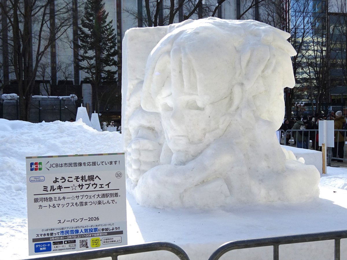 ezorisu73's tweet photo. ようこそ札幌へミルキー☆サブウェイ
雪まつり大通2丁会場北側にあるカートとマックスの市民雪像です。
#さっぽろ雪まつり #ミルキーサブウェイ https://t.co/AK8HiuLMWa