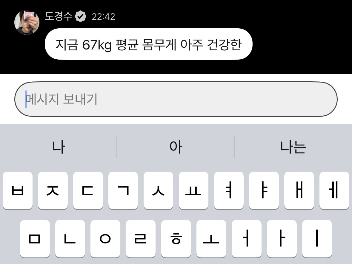 dotlsdl's tweet photo. 아니시발 키168~170에 67이면 키빼몸 최소103인데 아이돌이 이게 맞냐? https://t.co/aBpfhvTz4w