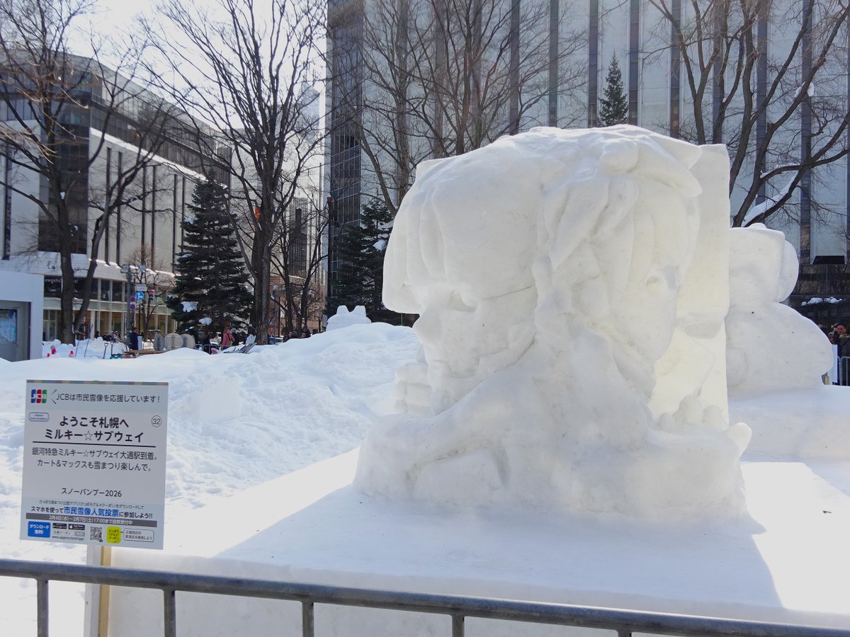 ezorisu73's tweet photo. ようこそ札幌へミルキー☆サブウェイ
雪まつり大通2丁会場北側にあるカートとマックスの市民雪像です。
#さっぽろ雪まつり #ミルキーサブウェイ https://t.co/AK8HiuLMWa