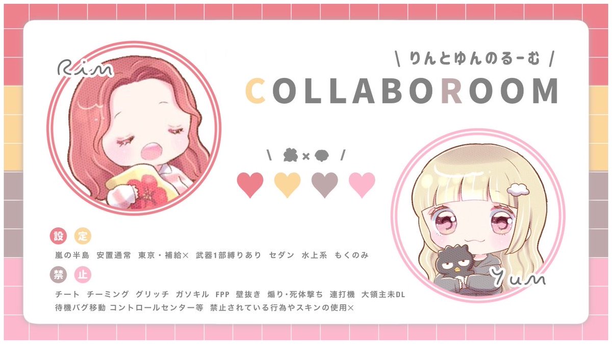 j2_yun's tweet photo. 🌺🐶𝖼𝗈𝗅𝗅𝖺𝖻𝗈 𝗋𝗈𝗈𝗆﹏﹏﹏✩.*˚

▷2/9   26:00   #デュオ
▶¥ 500-1000 𝗑𝗉
  └𝐩𝐚𝐬𝐬𝐉𝐔𝐒𝐓 @_Lxny9 

▷▶@karin_jaws 🌺 @j2_yun 🐶
𝐅𝐑«全»▷ ff巻込 絵文字添え

▶▷追加𝖨𝖣 . 26:00   デュオ

 #デュオゲリラ  #26時00分 https://t.co/ubyMKdXQlL