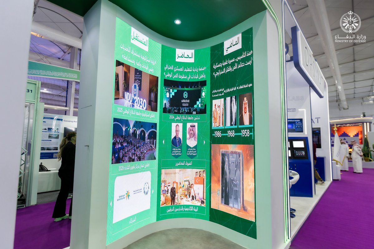 modgovksa's tweet photo. جناح #جامعة_الدفاع_الوطني في معرض الدفاع العالمي؛ رؤية تصنع القيادات، وترتقي بالتعليم العسكري. 

 #مستقبل_التكامل_الدفاعي
#WDS2026 https://t.co/R9TKaOIT7V