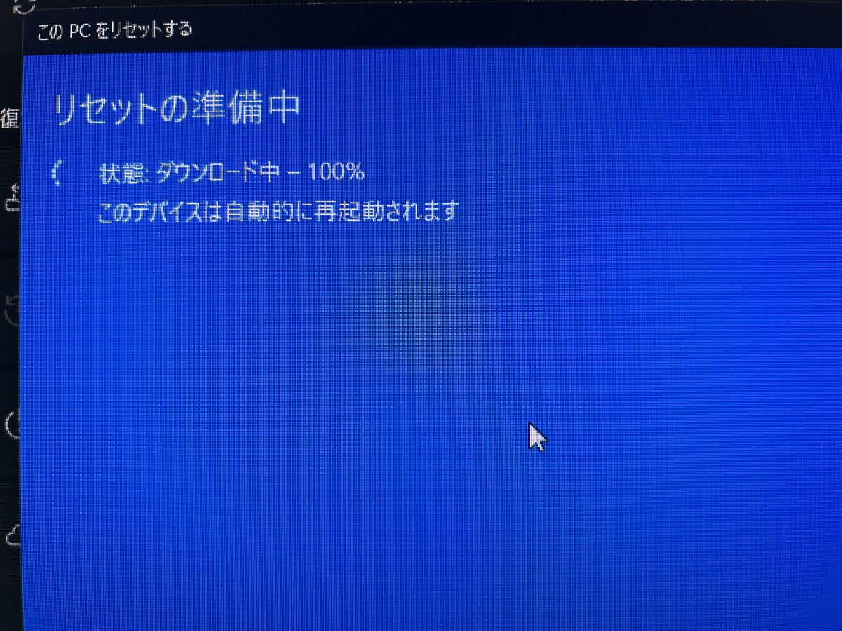 購入して4年、初期化。 軽くなったらいいな🐭