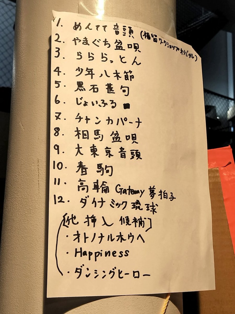 OkeebohO's tweet photo. 260208(日) #WWFes 2026☃️
１年ぶり２回目！動きのアイデア複数を融合させた創作盆踊り「めんてて音頭」がおもしろかった。激しいJ‐POPでは汗かいた💦
足踏みとゆらゆら感がクセになる らららっとん。大好きな高輪GW夢拍子。壮大な海の表現がアツいダイナミック琉球でおひらき
また来年も参加したい！ https://t.co/fz1kyXFIWU