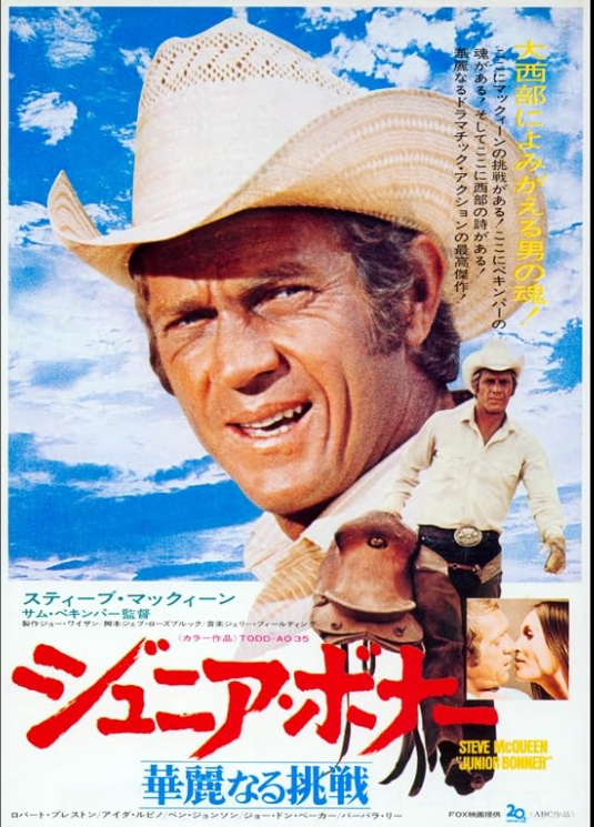 ☆ジュニアボナー☆スティーブ・マックイーン