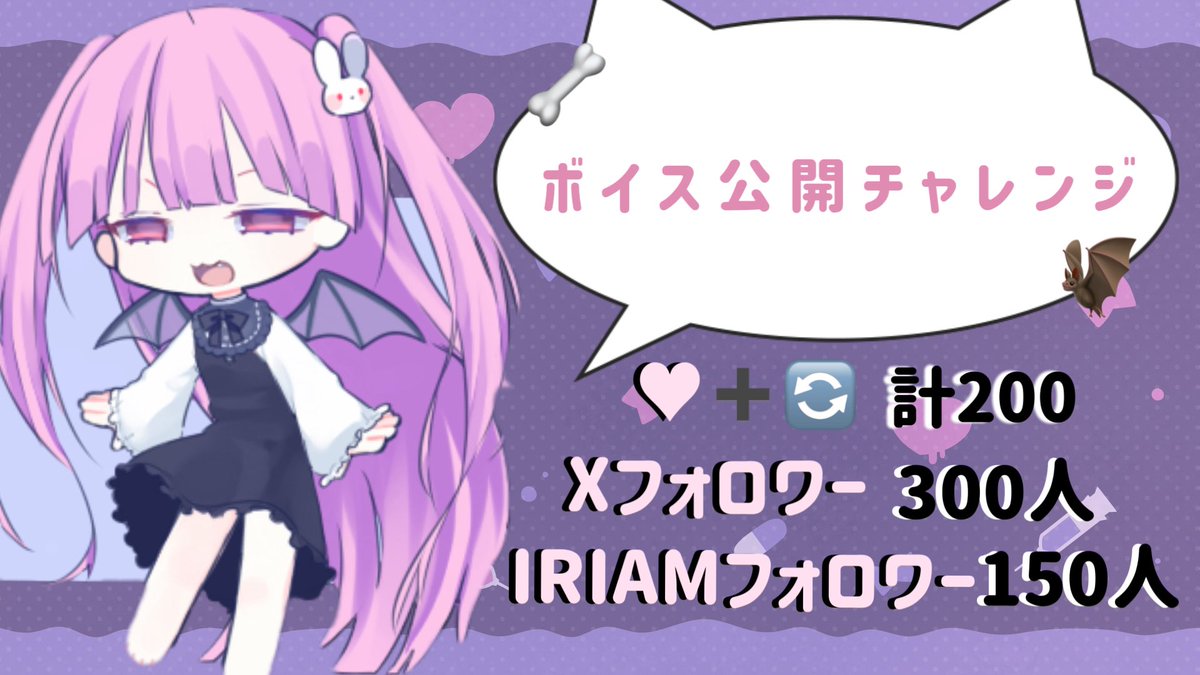 甘音 苺 @5月6日デビュー予定🦇 tweet media