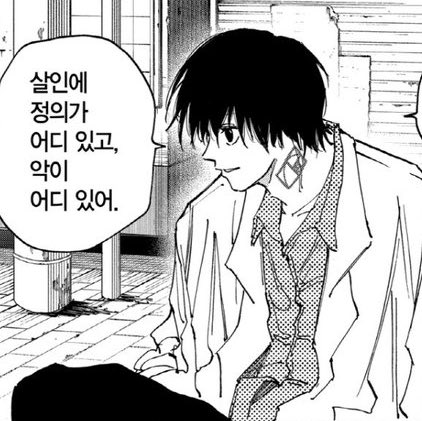hxhqqqq's tweet photo. 나구모 암살과로 전과할만큼 재미도 느끼고
사카모토랑 오더하면서 씹오지는 청춘이셨을텐데
친구 잃고 모든 잼컨 삭제당해서 
타성에젖은사회인메타로 이딴 소리했을 거 생각하니까
..안 참아짐

그니까 님 원래 살인에 본인만의 신념 있었단 소리 같고요
질서의 이름 지키는 거 ㅈㄴ공허해 보이셔요 https://t.co/S5xL5Knq6D