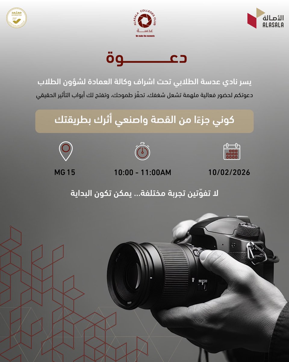 Student Affairs | وكالة العمادة لشؤون الطلاب (@alasalastudent) on Twitter photo 