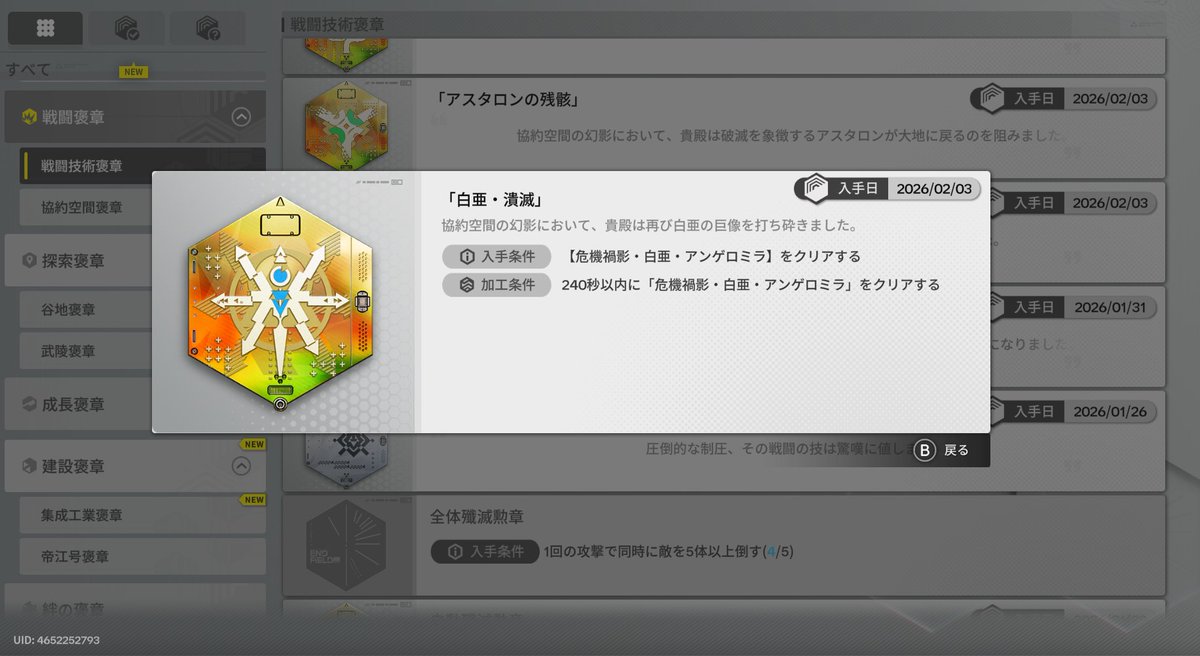 やれること全部終わっちゃった
エンドフィールドの戦闘楽しい