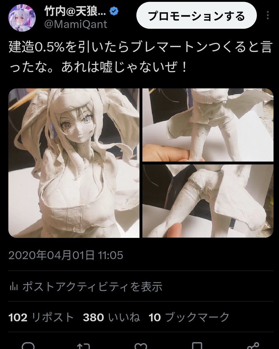 6年越しに立体化しました🙌
うれしい