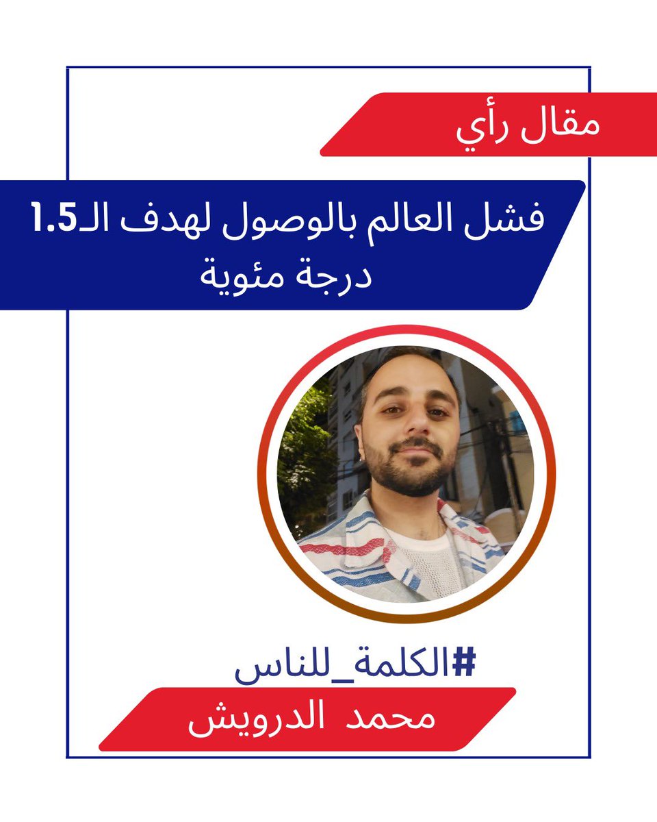 لِحقّي tweet media