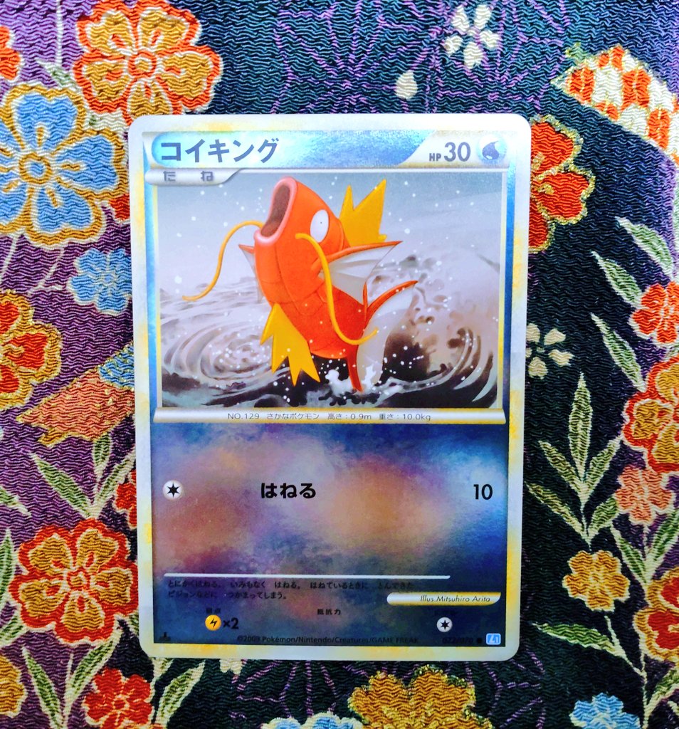 Magikarp 022/070 L1】 ミラーに反射した模様が、海中にいるコイキング