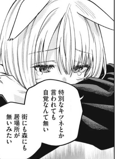 アユムちゃんかわいいよ。
感情が耳に出る 