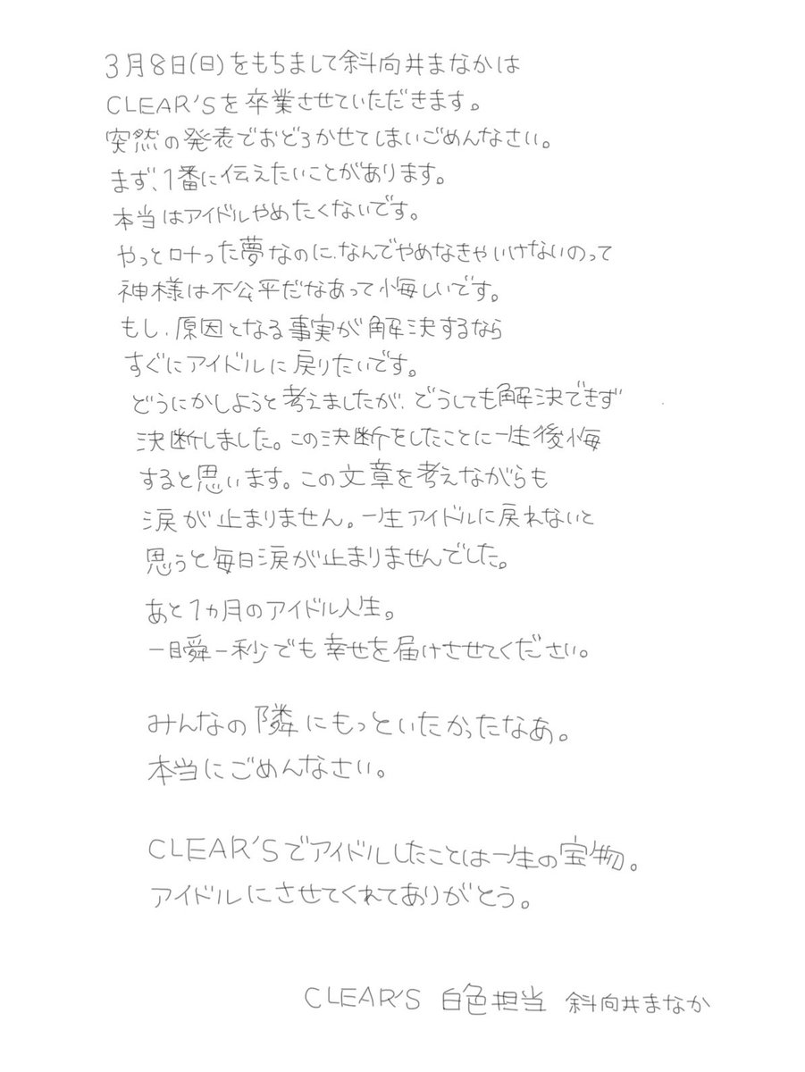 斜向井まなか tweet media