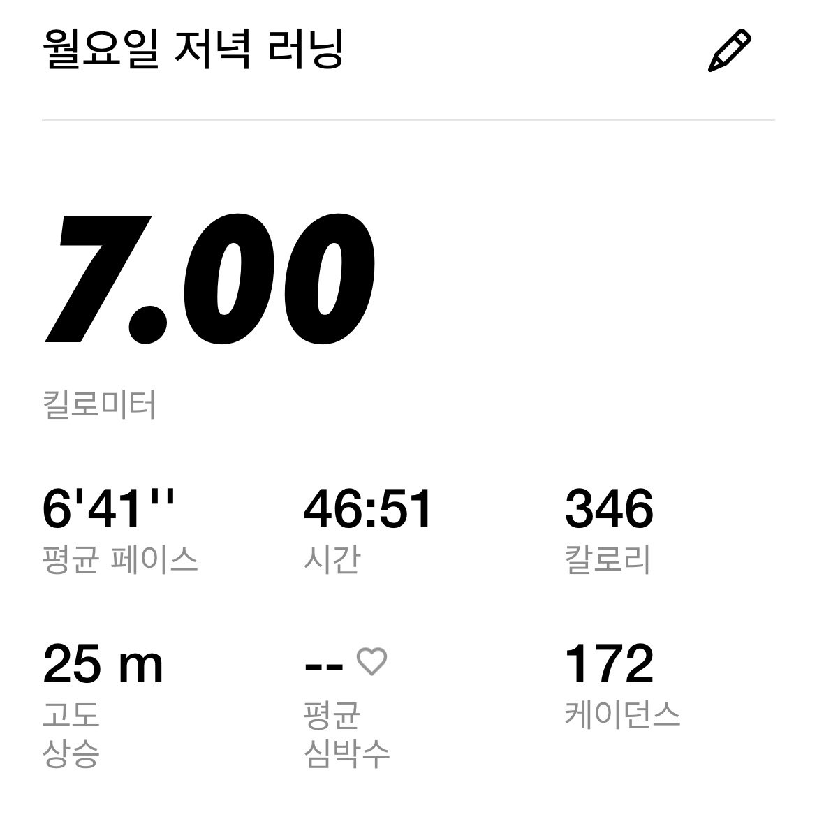 #뛸릭스 겨울 부상은 오래 간다더니 ..
4일을 쉬고 천천히 뛰었는데도 찌릿찌릿 통증..