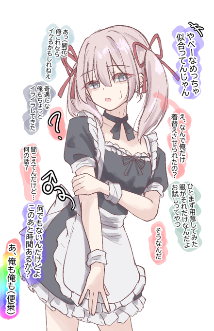 「時間…?あるけど…」 