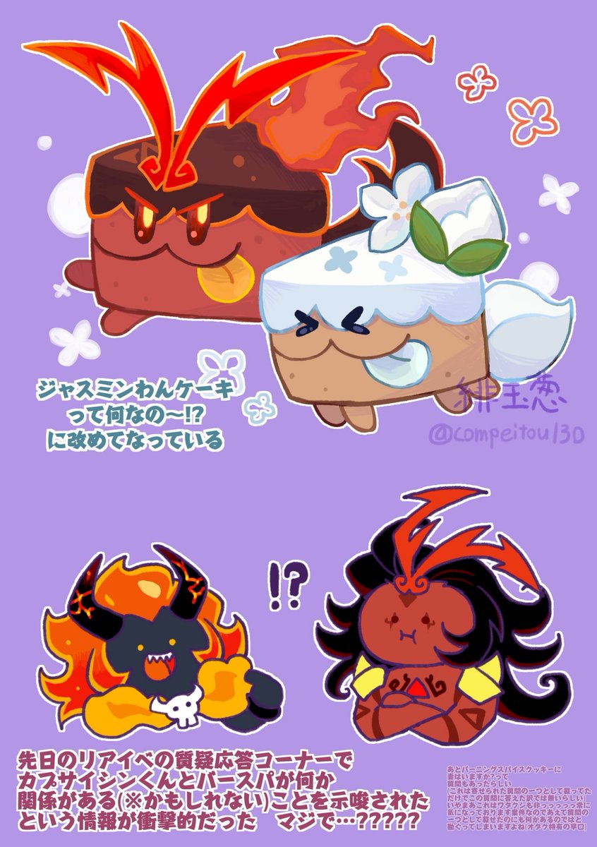 ⚠️擬人化注意‼️
ホントは1枚目だけだったんだけど先日行われたリアイベの情報が色々とスゴくて追加のらくがきができてしまった
バースパの明日は如何に⁉️⁉️⁉️